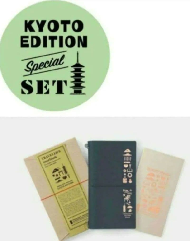 【京都限定】トラベラーズノート 京都エディション トラベラーズファクトリー
