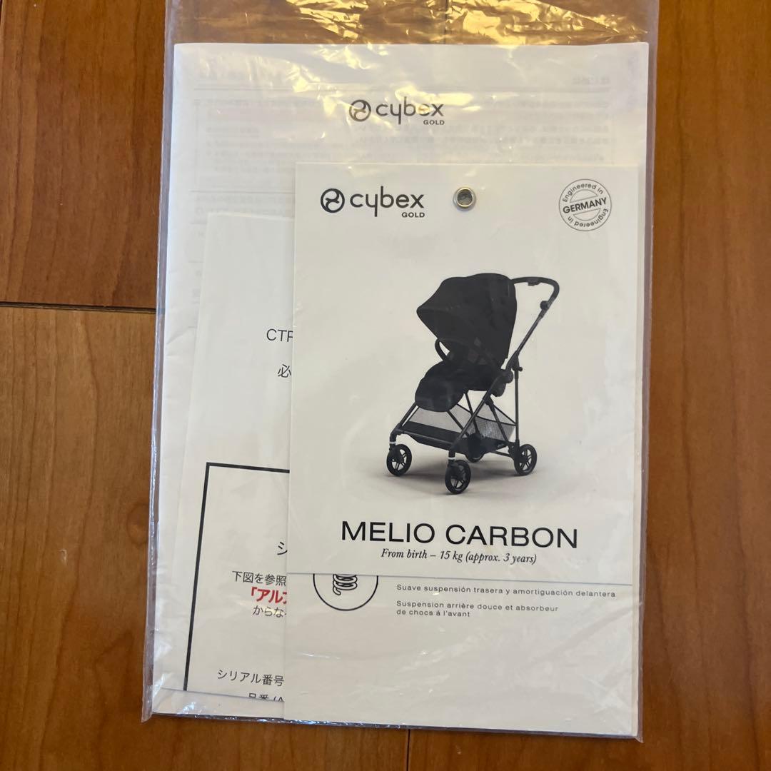 cybex melio carbon レインカバー付