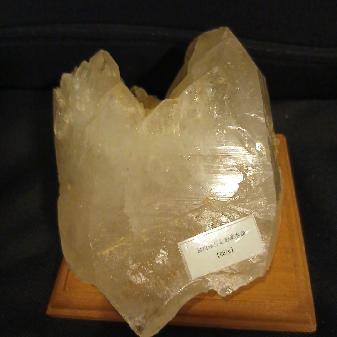 【特別出品】パワーストーン店オーナーの秘蔵石　宮崎県日ノ影水晶【激貴重品】
