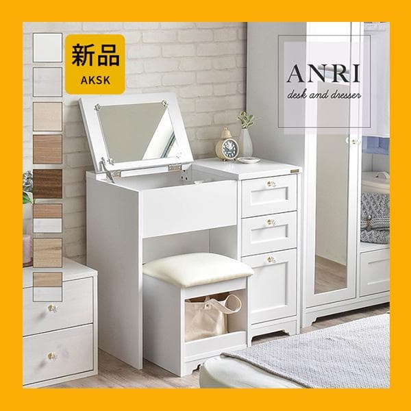 80cm幅　★超特価★佐藤産業　4FUL ANRI（アンリ）デスク ドレッサー3