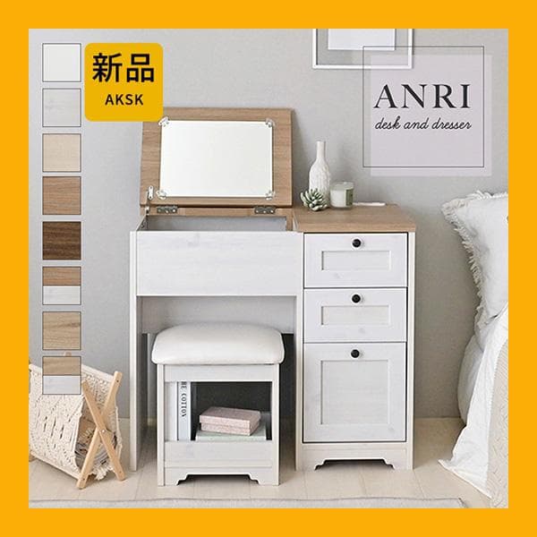 80cm幅　★超特価★佐藤産業　4FUL ANRI（アンリ）デスク ドレッサー3