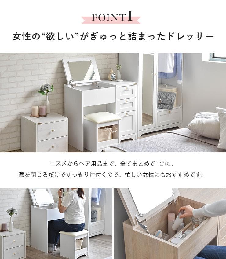 80cm幅　★超特価★佐藤産業　4FUL ANRI（アンリ）デスク ドレッサー3