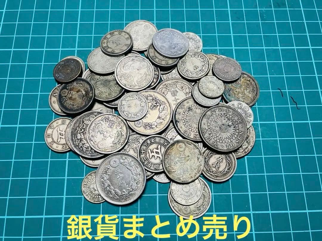 s*n様 古銭　日本貨幣　竜5銭銀貨　白銅貨　20銭銀貨　10銭銀貨　まとめ売り