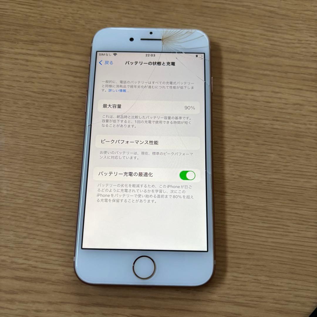 iPhone8 64GB ローズゴールド 本体 バッテリー容量90%
