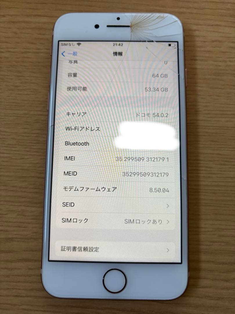 iPhone8 64GB ローズゴールド 本体 バッテリー容量90%