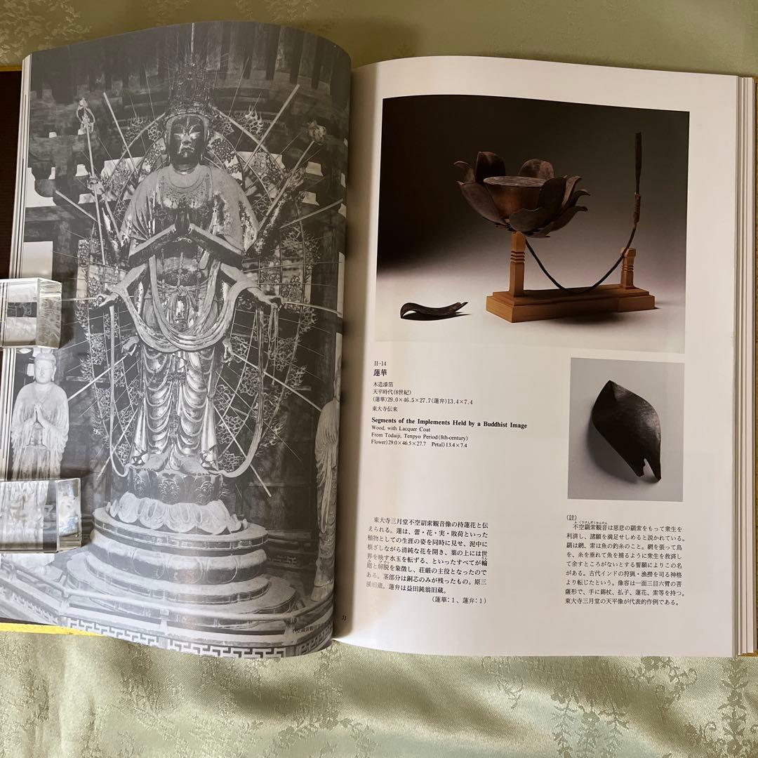 散華　仏教美術断片集