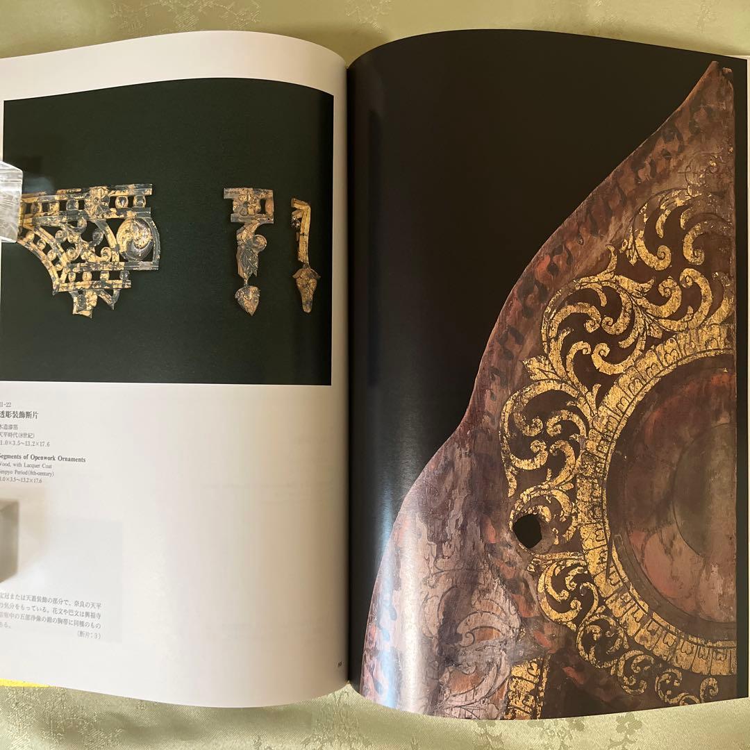 散華　仏教美術断片集