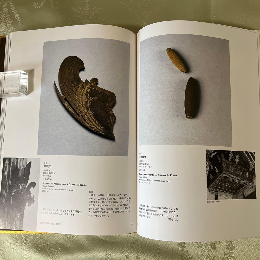 散華　仏教美術断片集