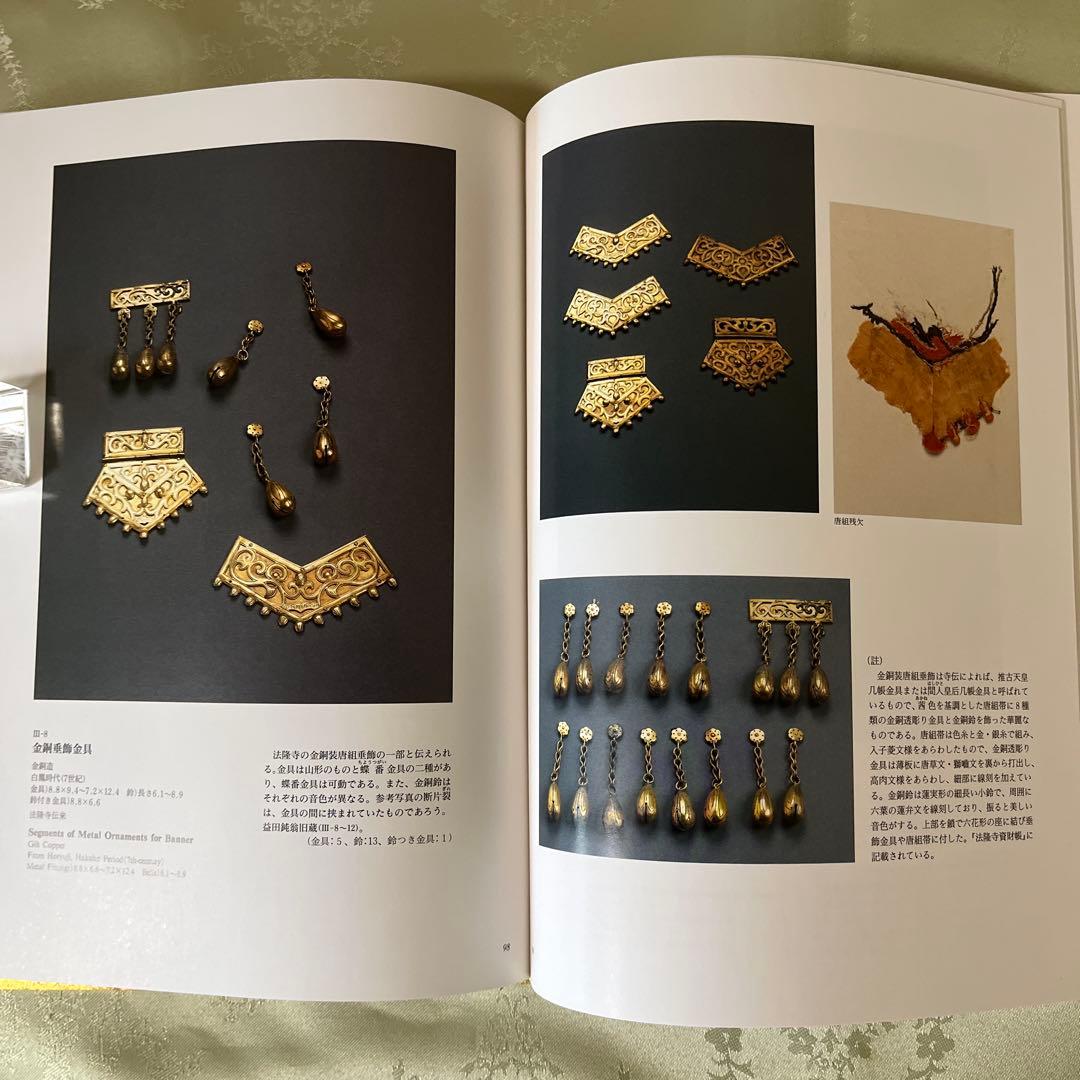 散華　仏教美術断片集