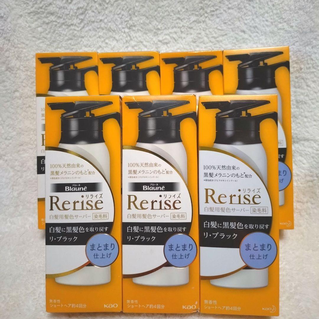 リライズ 白髪用髪色サーバー リ・ブラック まとまり仕上げ 本体 155g×7