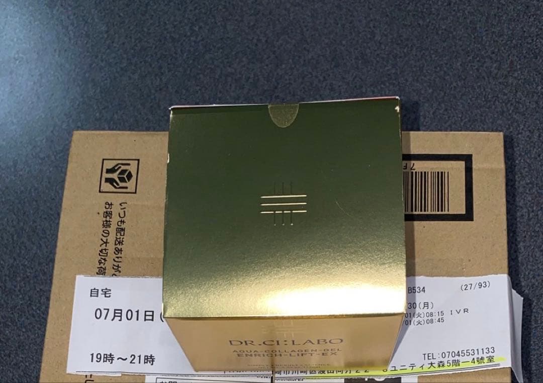 toppoさん専用　ドクターシーラボ120g 7個　＋new vc100 12本