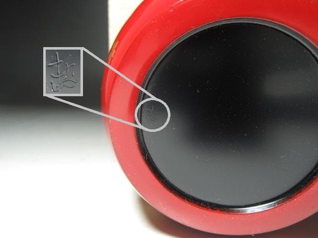 ☆　中村宗哲　桜雉蒔絵　茶器　薬器棗　表千家　十四代　而妙斎の花押☆y497