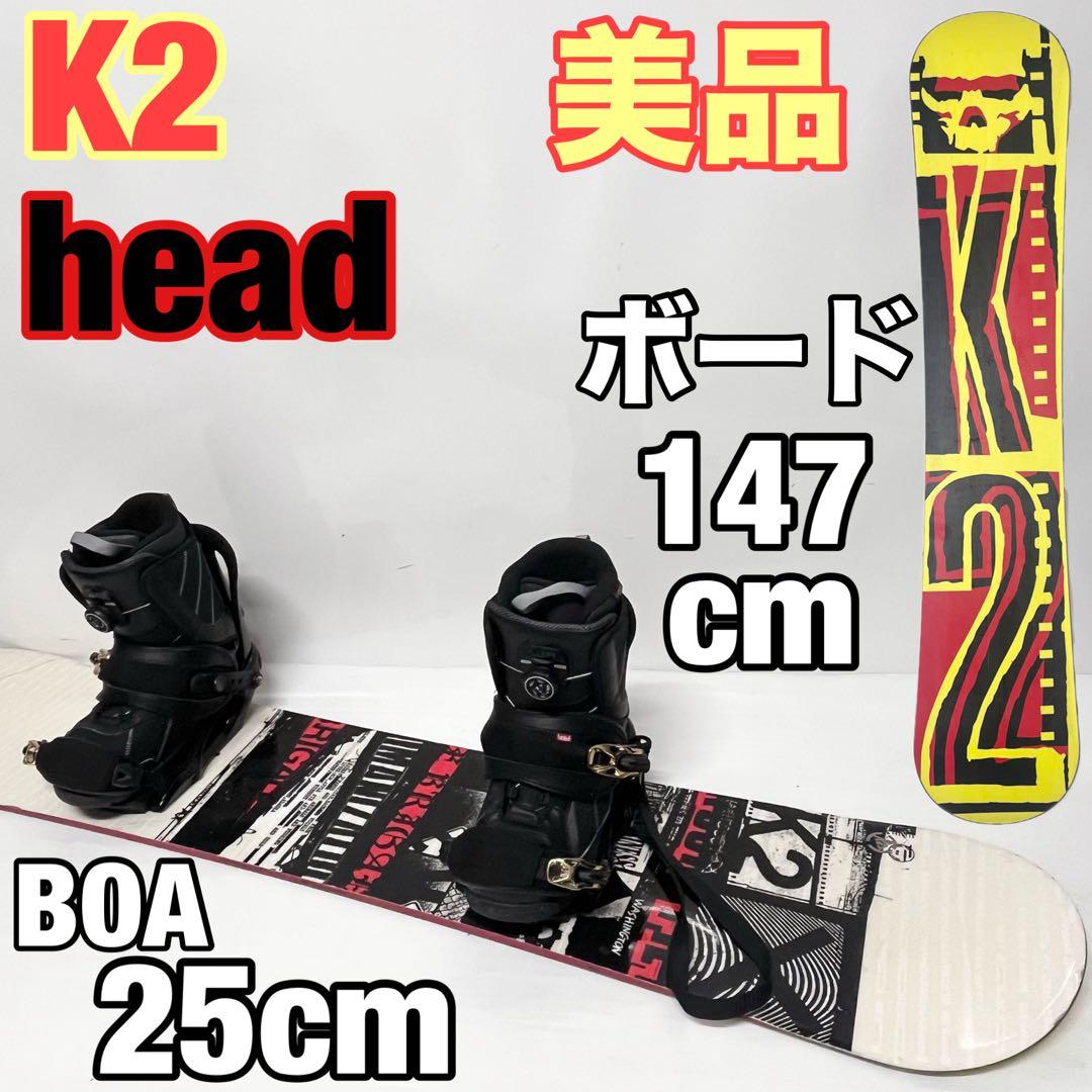 K2 head スノボセット　スノーボード ビンディング　BOA ブーツ　美品