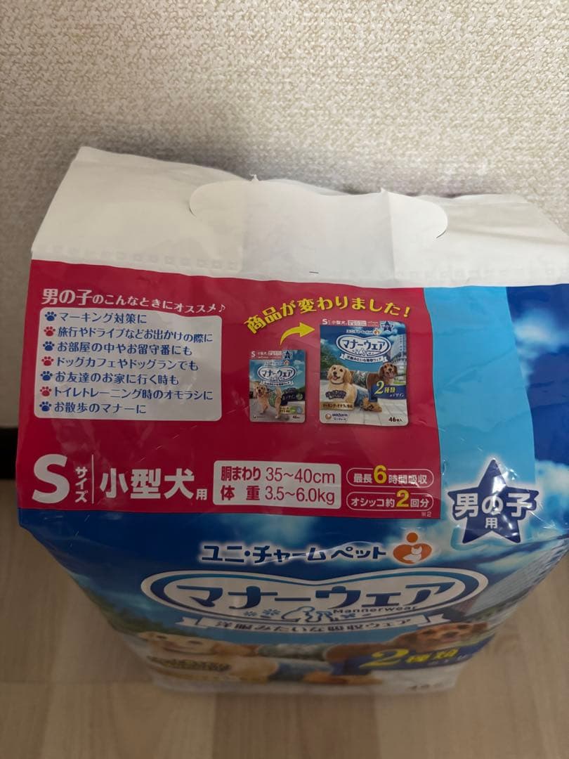 ユニ・チャーム　マナーウェア　男の子用　Sサイズ　迷彩柄デニム柄