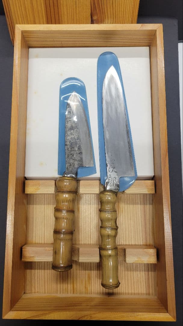 初代正次郎 総火造り 包丁セット 2本 木製ケース付 竹の柄付け