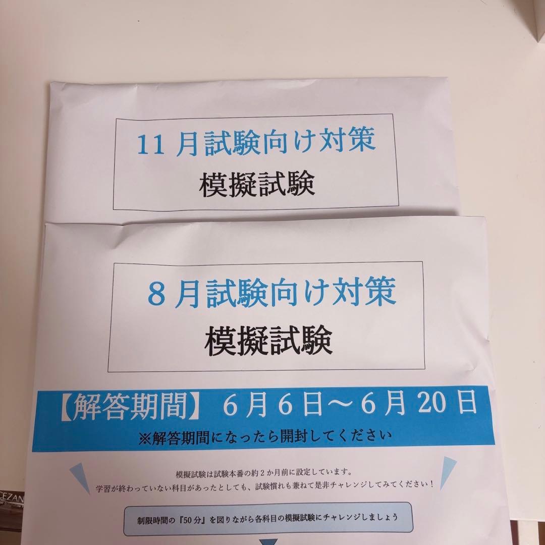 高卒認定ワークブック 頻出問題集 実力演習 模擬試験 まとめ売り
