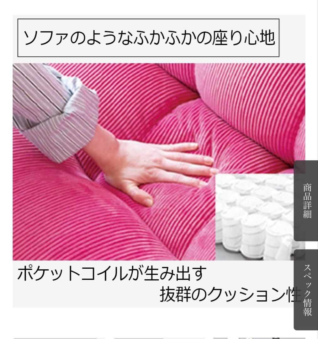 ピグレット　ソファ座椅子ハイバック