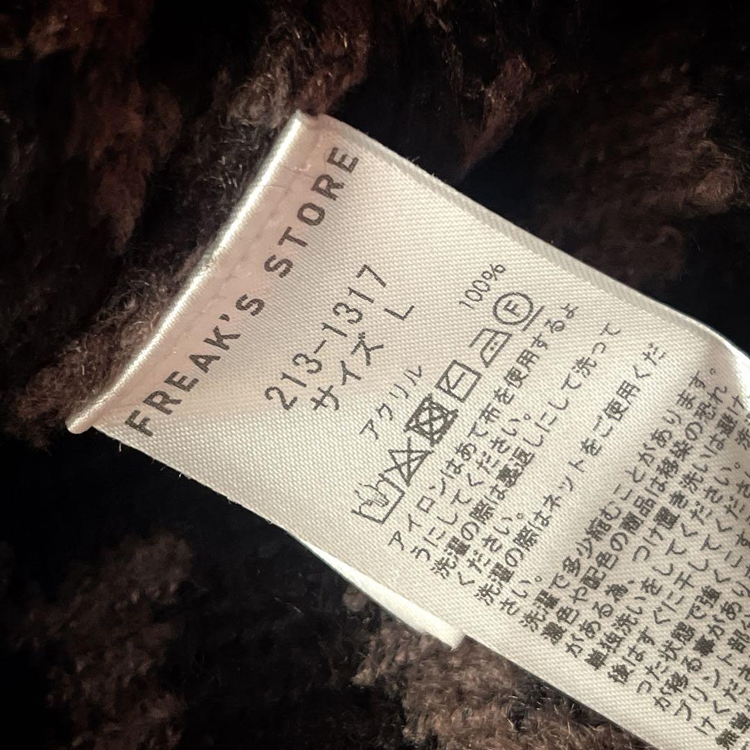 極美品　フリークスストア別注　Towncraft レオパード カーディガン　L