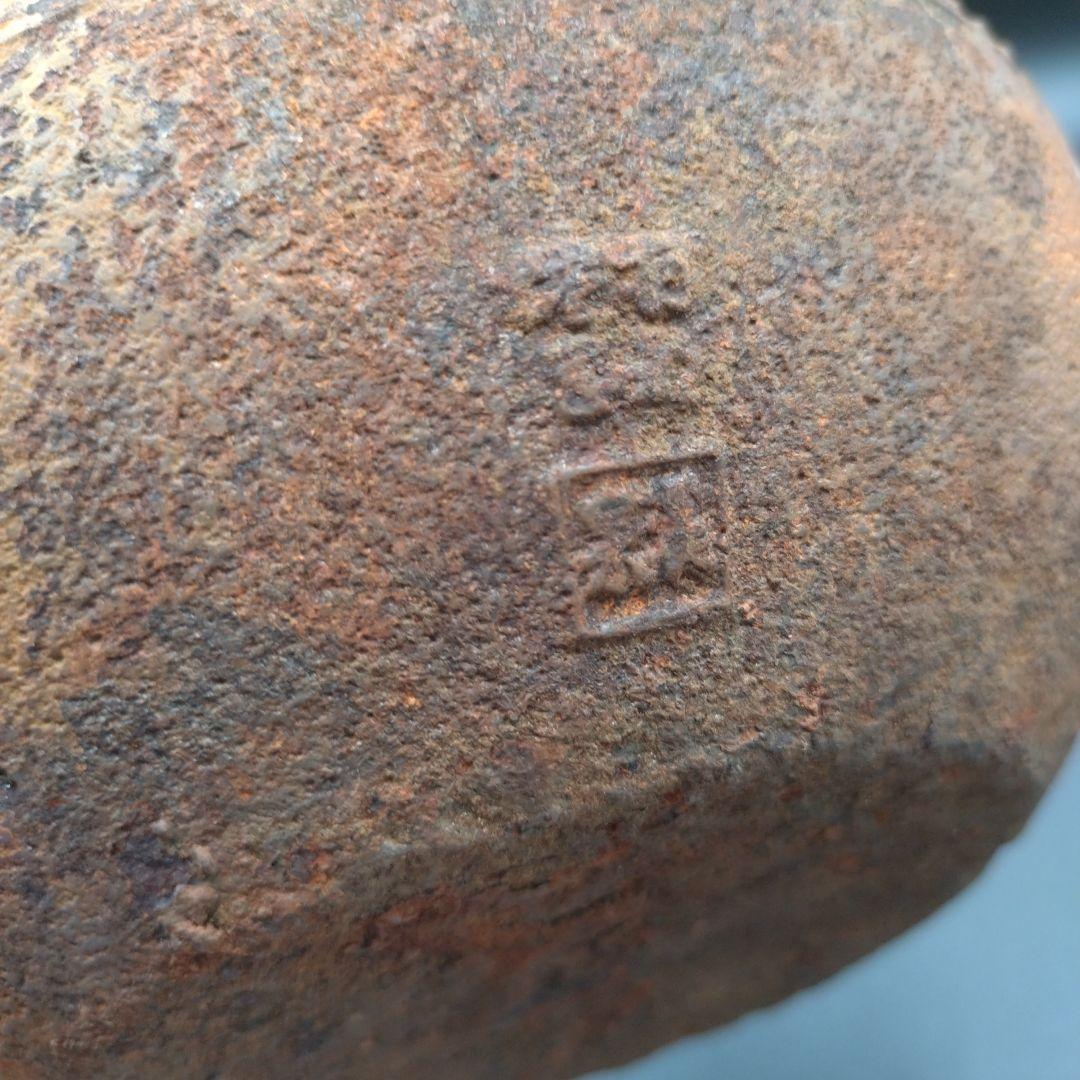 南部三厳堂名人　手取型アラレ　木箱、付属品付　茶道具　南部鉄器　伝統工芸品