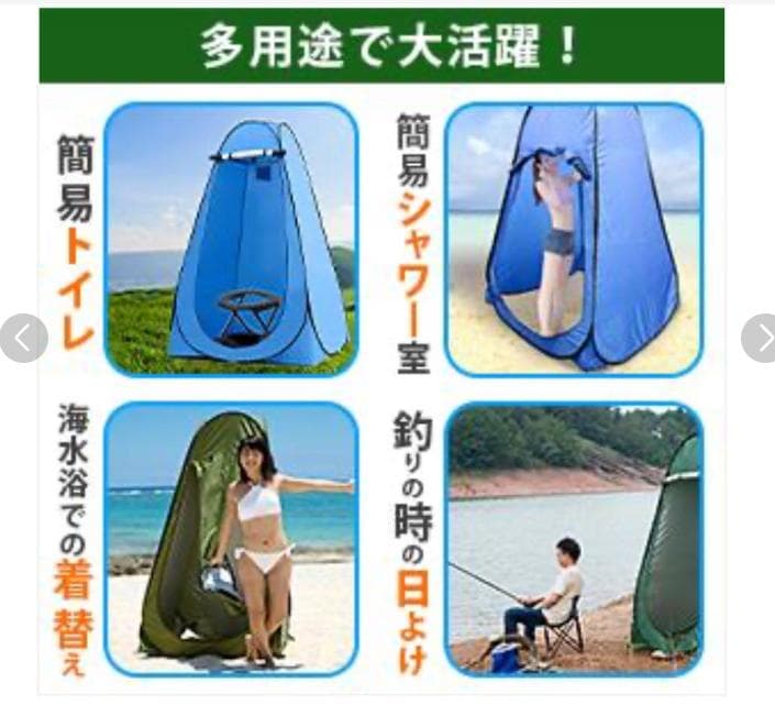 トイレテントオレンジ ★