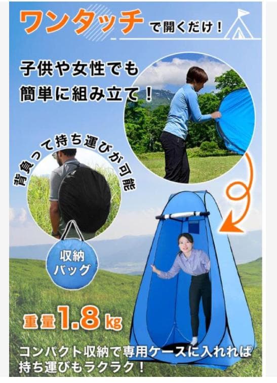 トイレテントオレンジ ★