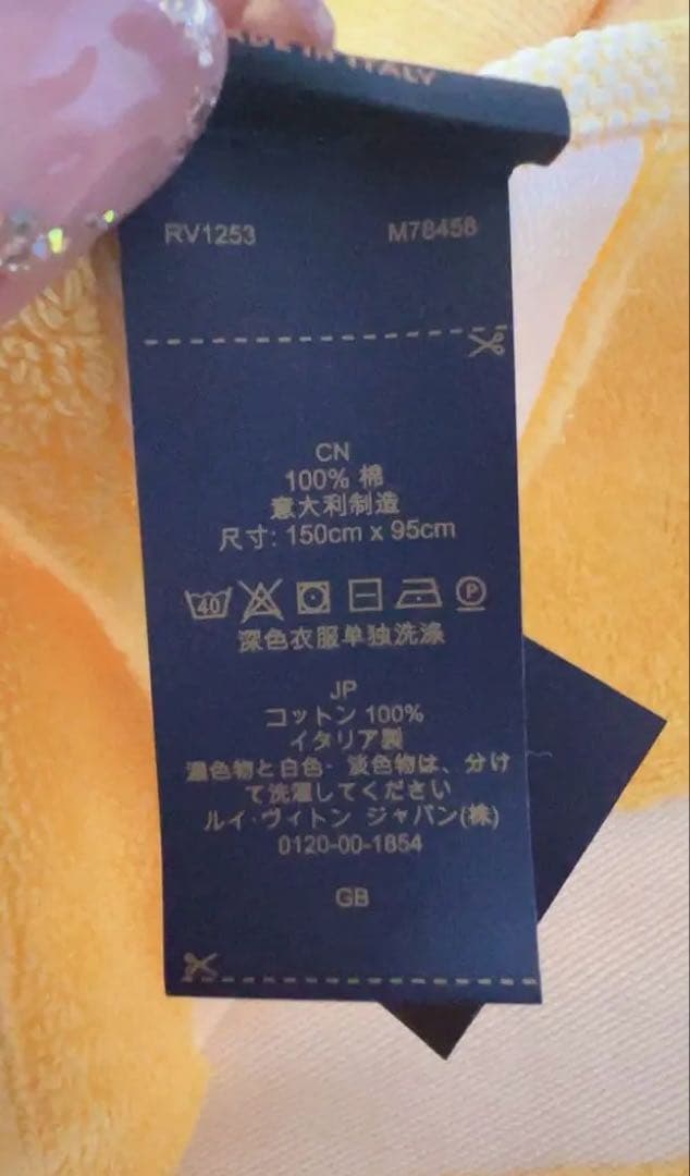 ★新品未使用 ヴィトン ビーチタオル LV バケーション ラージ バスタオル