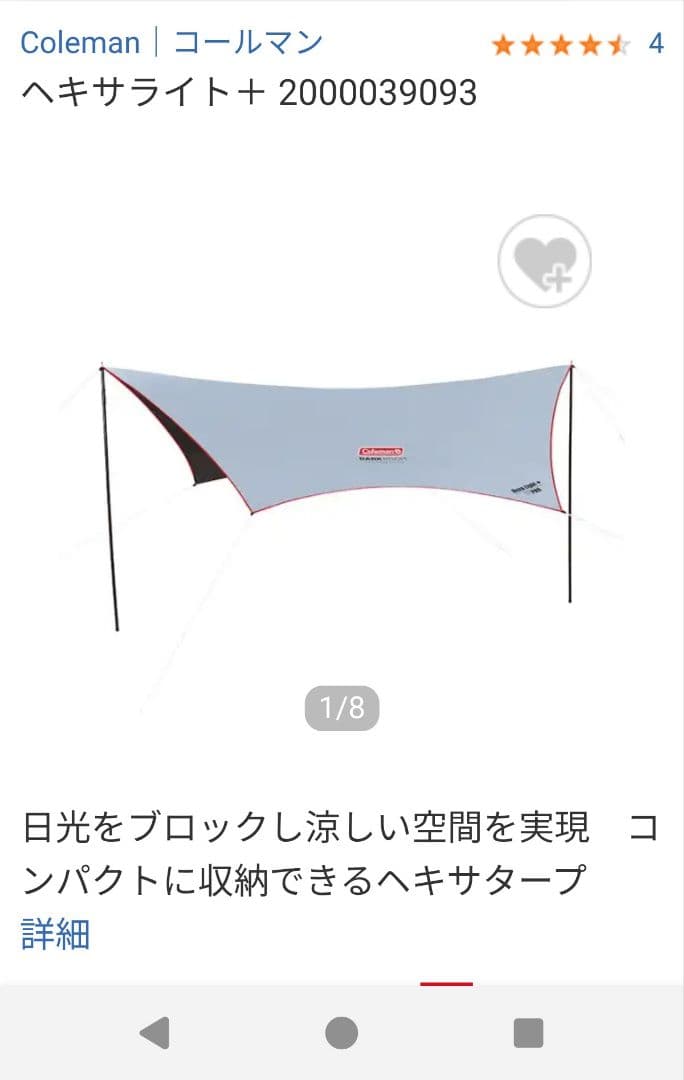 Colemanヘキサライト＋ 2000039093