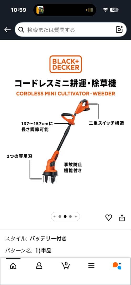 コードレスミニ 耕運機 LGC120ブラックアンドデッカー