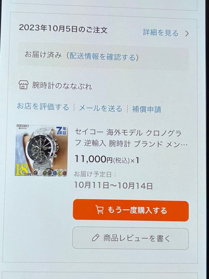 SEIKO SND193P1 クロノグラフ ブルー　青　逆輸入品