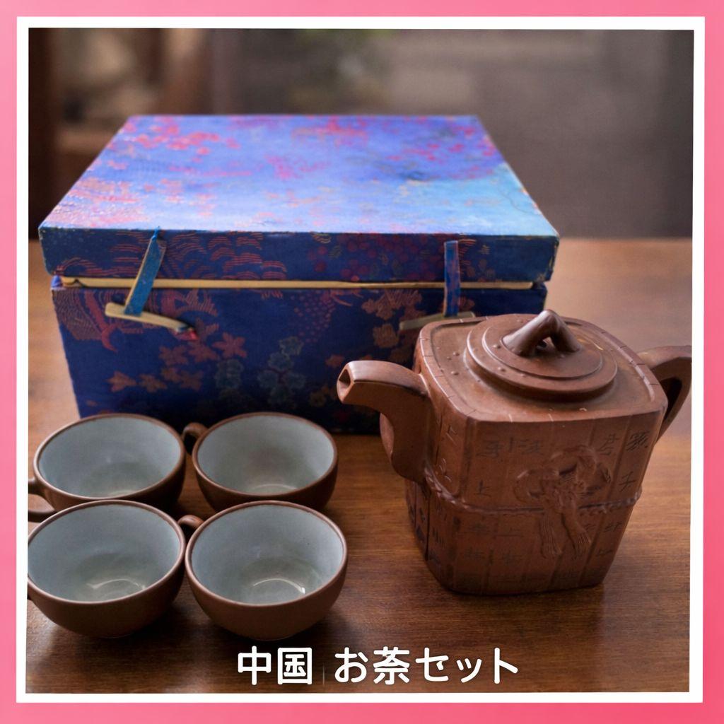 ●中国宜興 紫砂 急須＋湯呑4客セット 漢詩刻字 彫刻装飾 共箱付中国茶器紫砂壺
