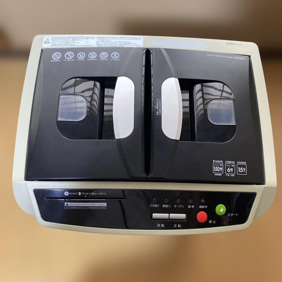 アイリスオーヤマ 業務用シュレッダー AFS150C-H