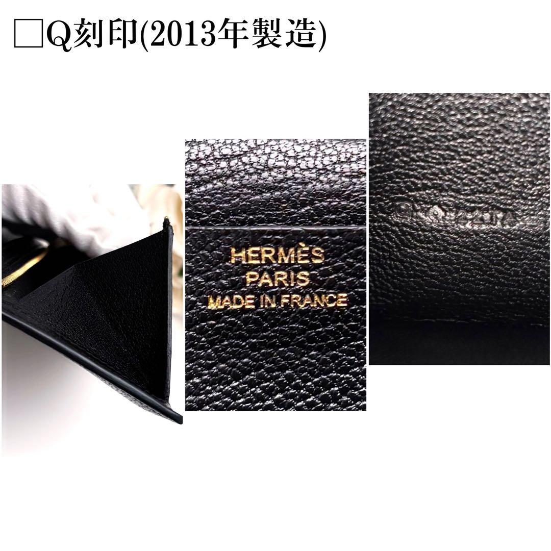 HERMES エルメス べアン スフレ 黒 ブラック ゴールド金具 長財布