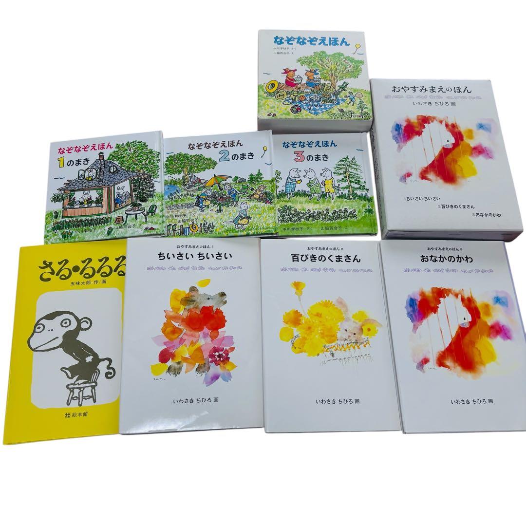 ３歳から（年少〜年長）くもん推薦図書　人気 絵本まとめ　50冊