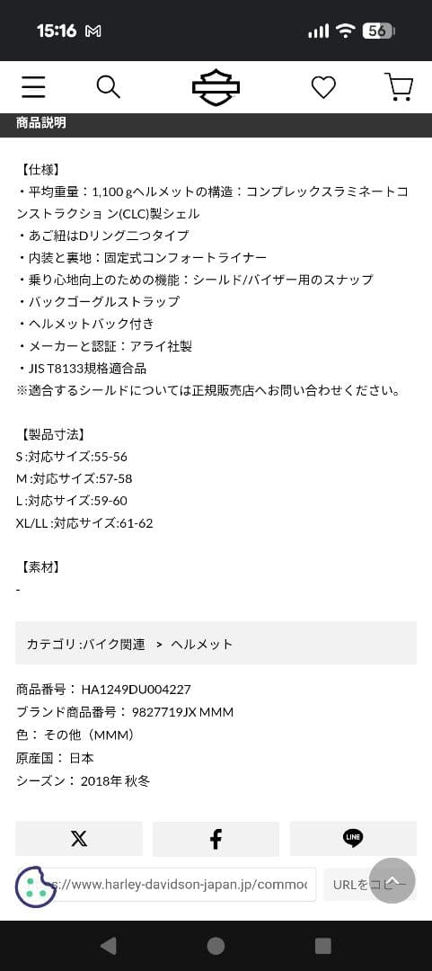 HARLEY-DAVIDSON ジェットヘルメット