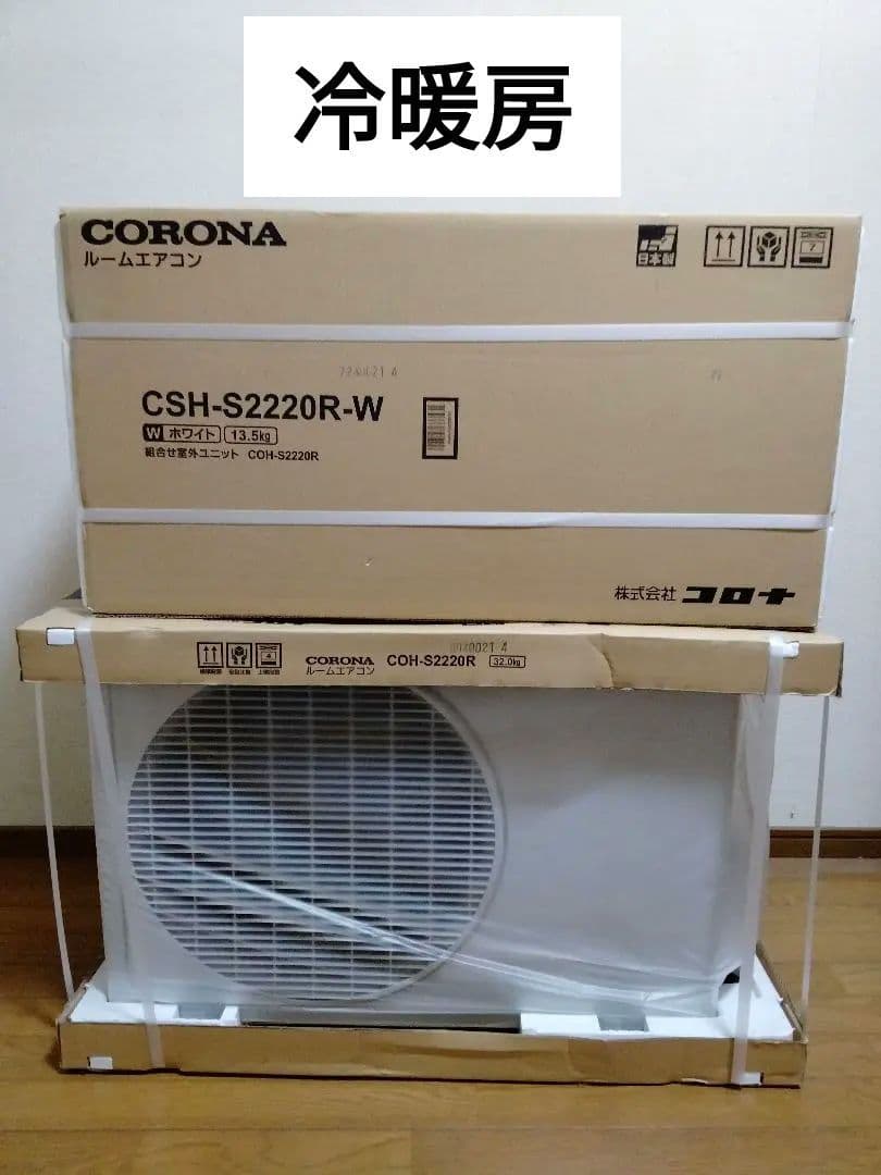 とぎ様用 CORONA ルームエアコン CSH-S2220R-W