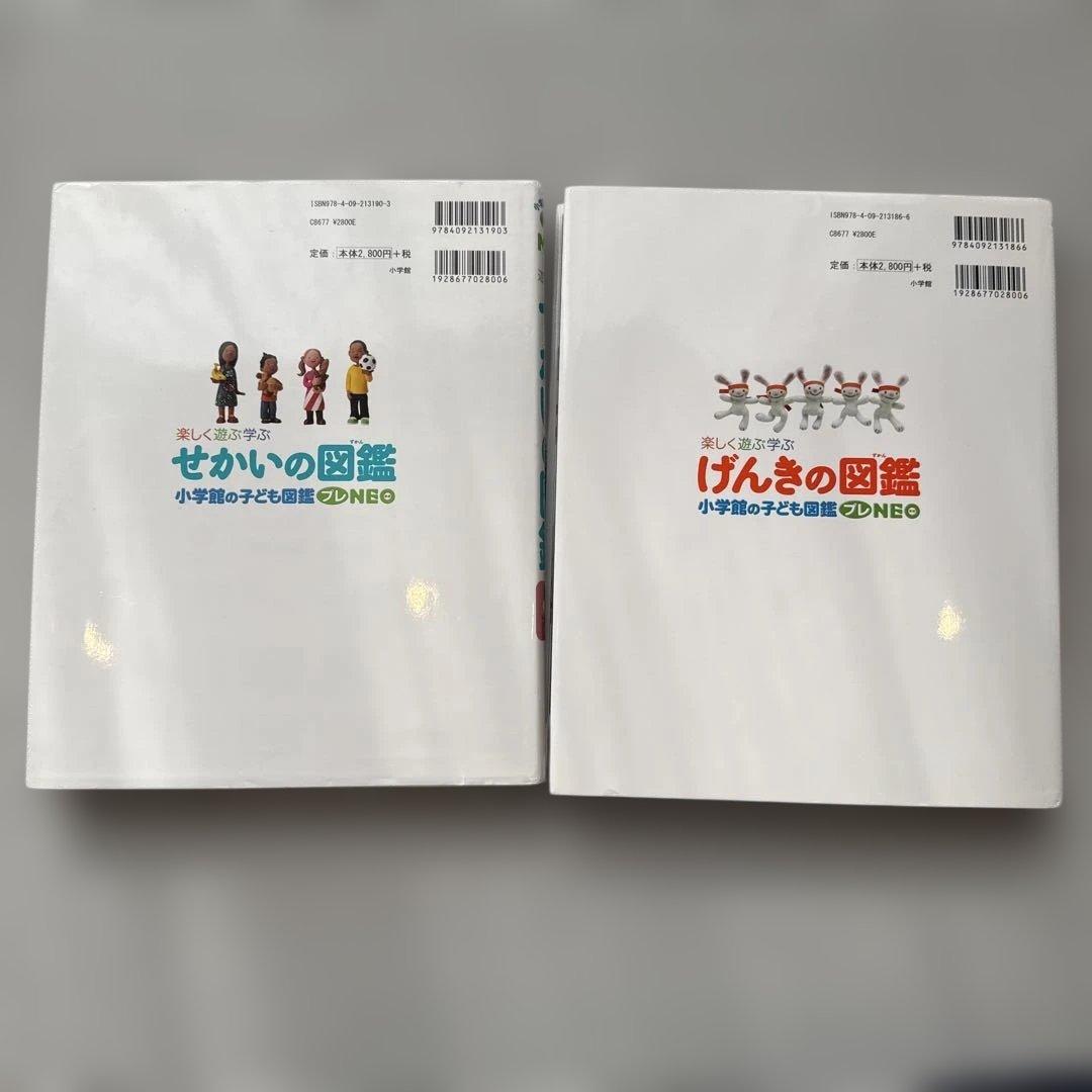 小学館の子ども図鑑プレNEO 全11巻 全巻セット