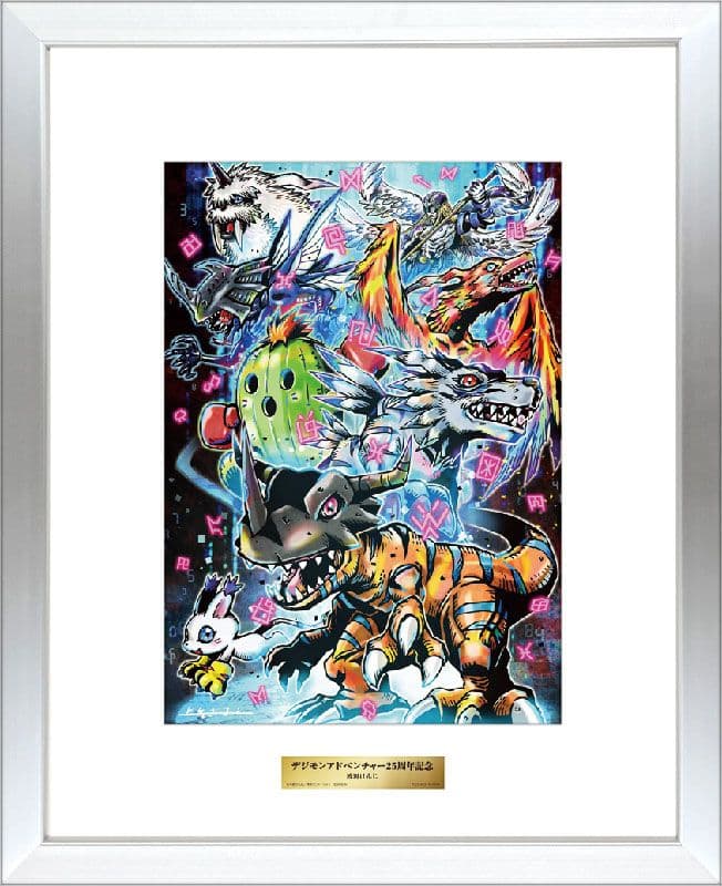 渡辺けんじ複製原画 デジモンアドベンチャー25周年記念アート
