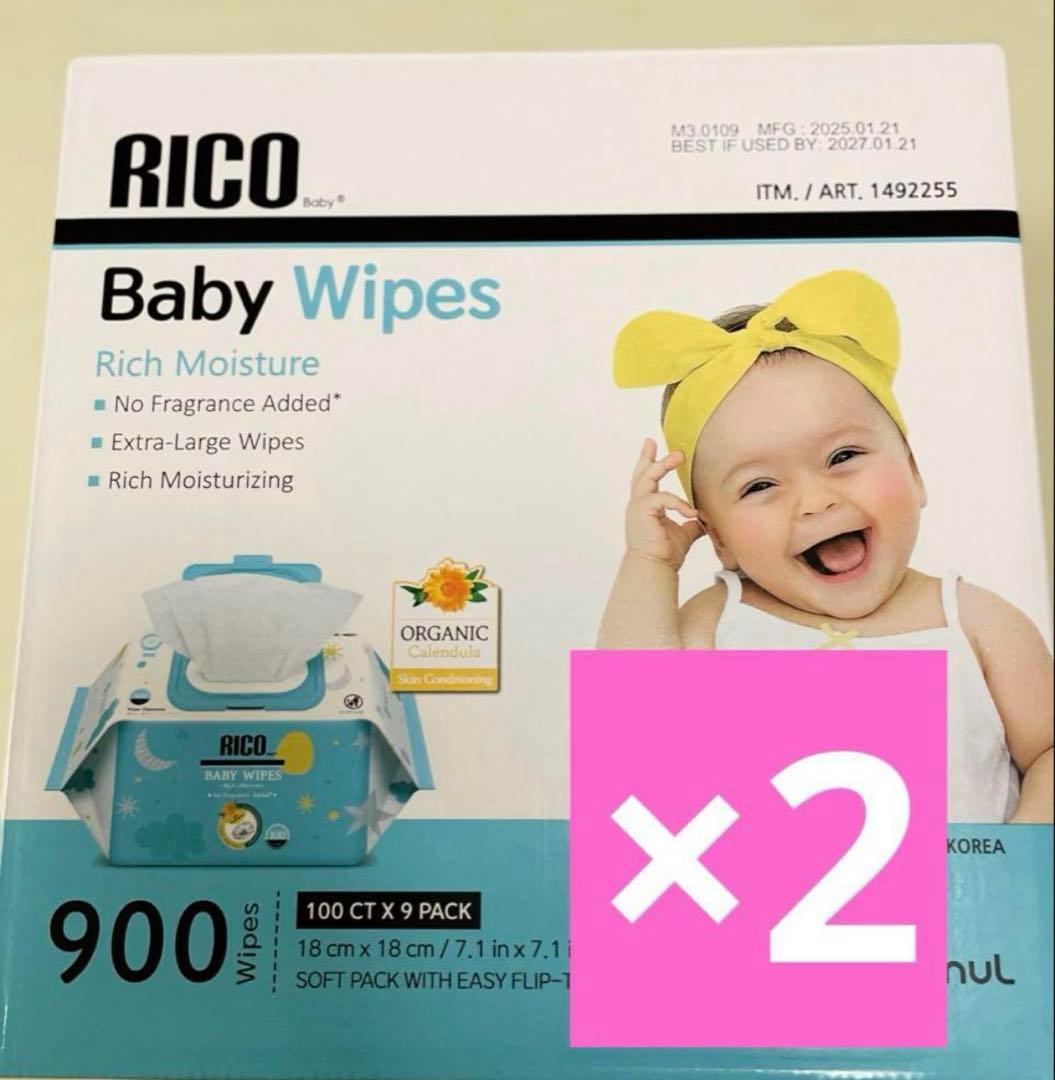 コストコ おしりふき おしり拭き Ricoリコ900枚ベビーワイプ