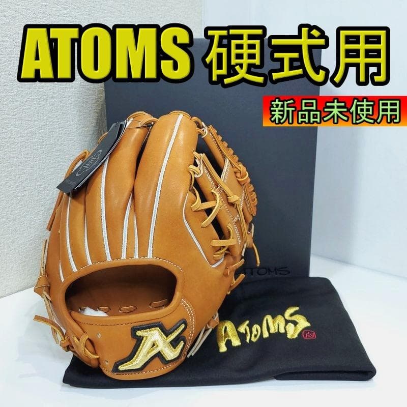 アトムズ 日本製 プロフェッショナルライン 内野用 30 硬式グローブ