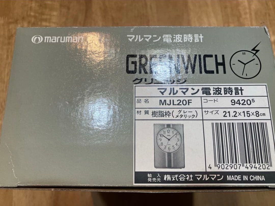 GREENWICH マルマン グリニッジ 電波時計 グレー 置き時計