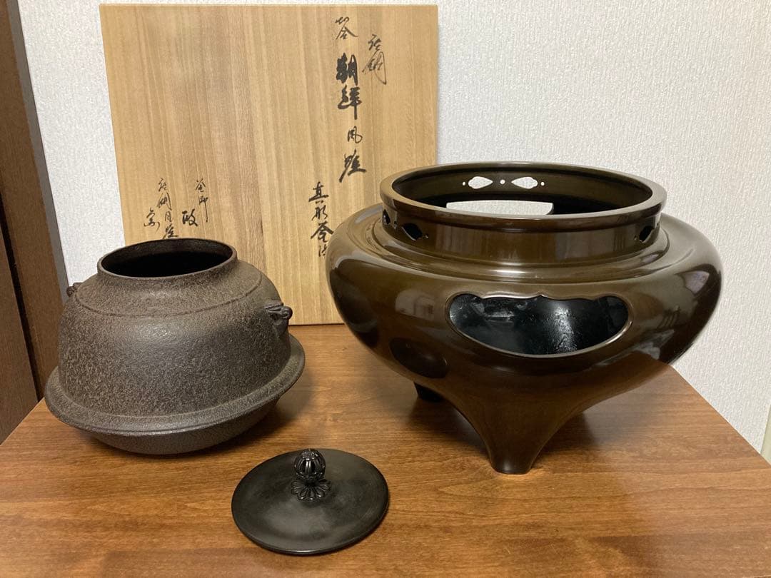 茶釜　菊地政光　朝鮮風炉