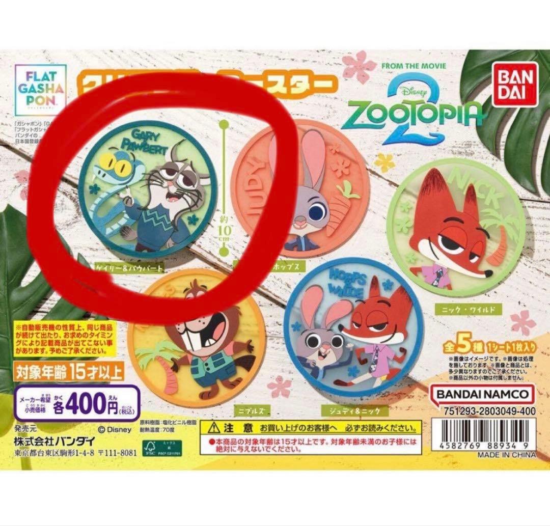 パウバート　まとめ売り　うるぽちゃちゃん　リング　Disney stanDs