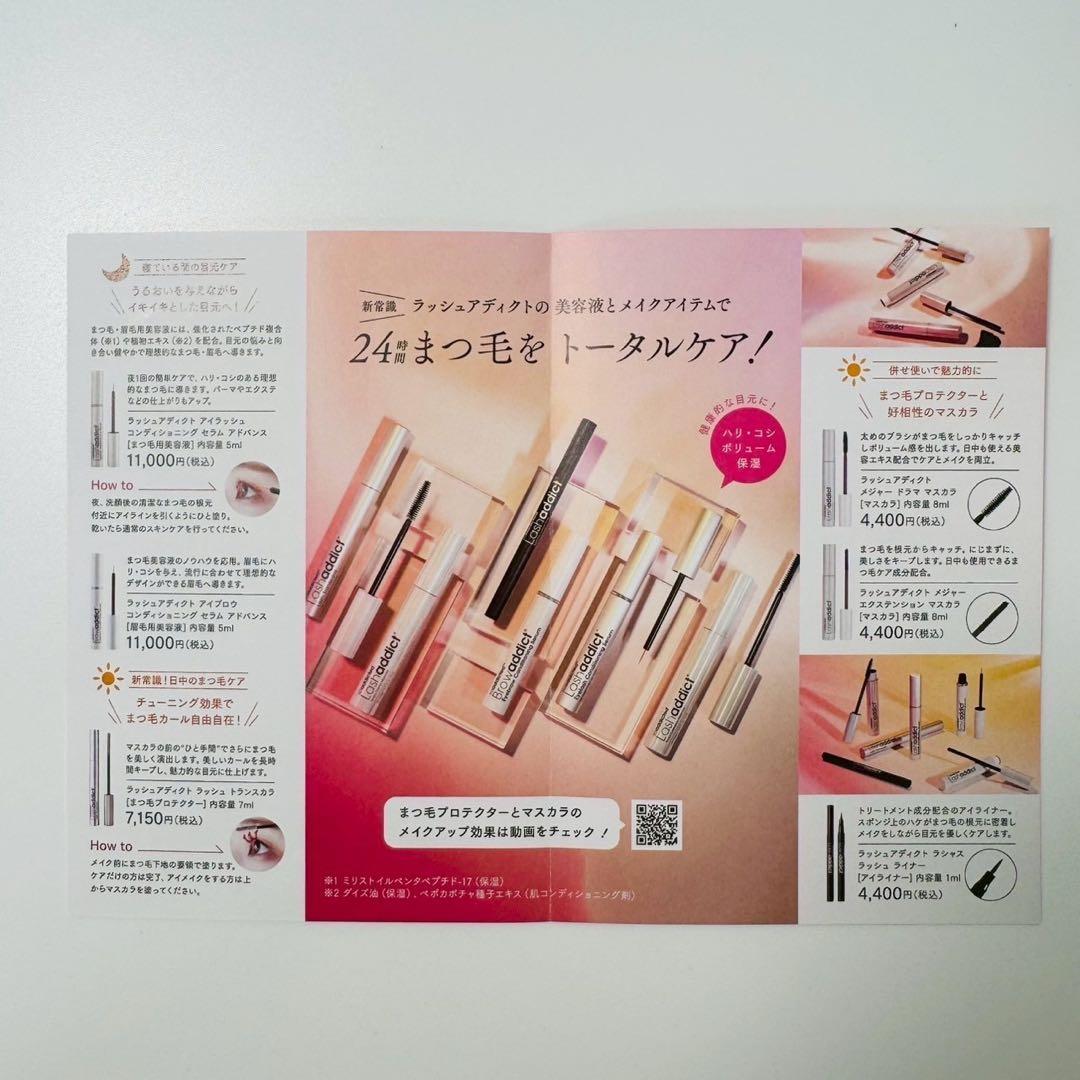 P様3点セット【シャイニー(ブラシ付)】【ラッシュアディクト】【サンスクリーン】