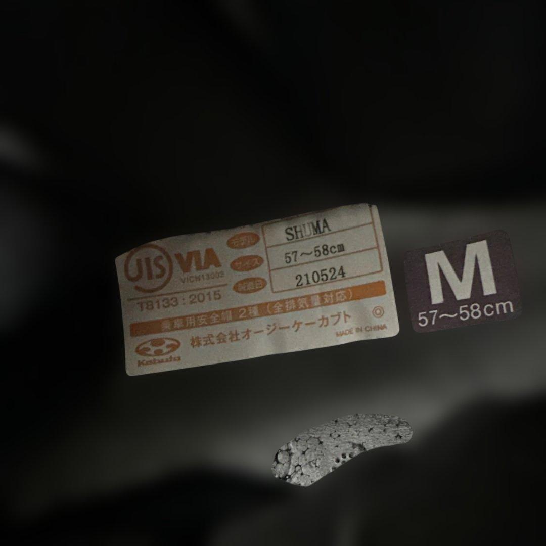 送料無料Kabuto SHUMA フルフェイスヘルメット ホワイト　Mサイズ