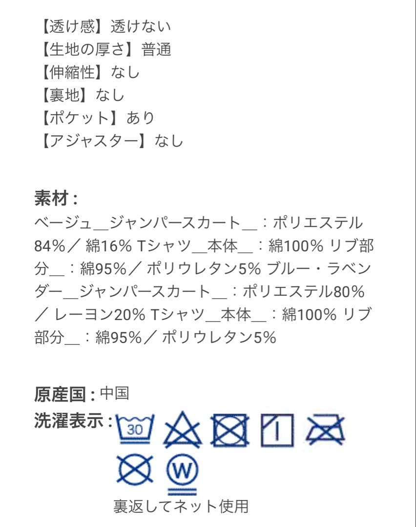 【アナスイミニ】140 ❤︎新品未使用❤︎ Tシャツ＆ジャンスカ 紫 定価1.8万