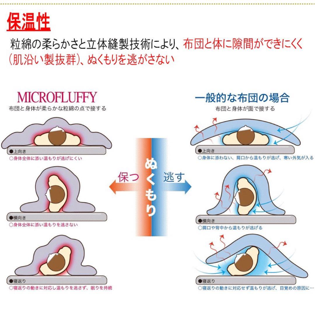 掛け布団 シングル テイジン マイクロフラッフィー あったかプラス ブラウン