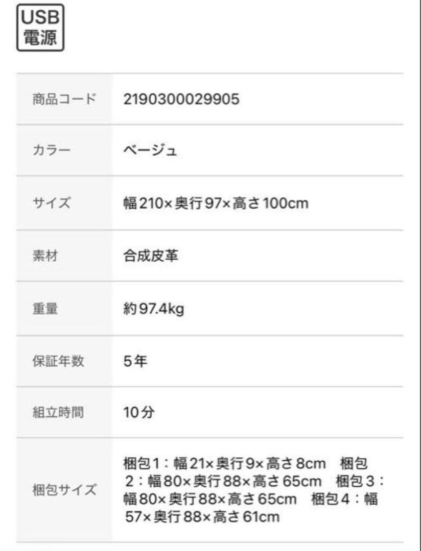 ★値下げしました！3人用電動リクライニングソファ/ Nビリーバ
