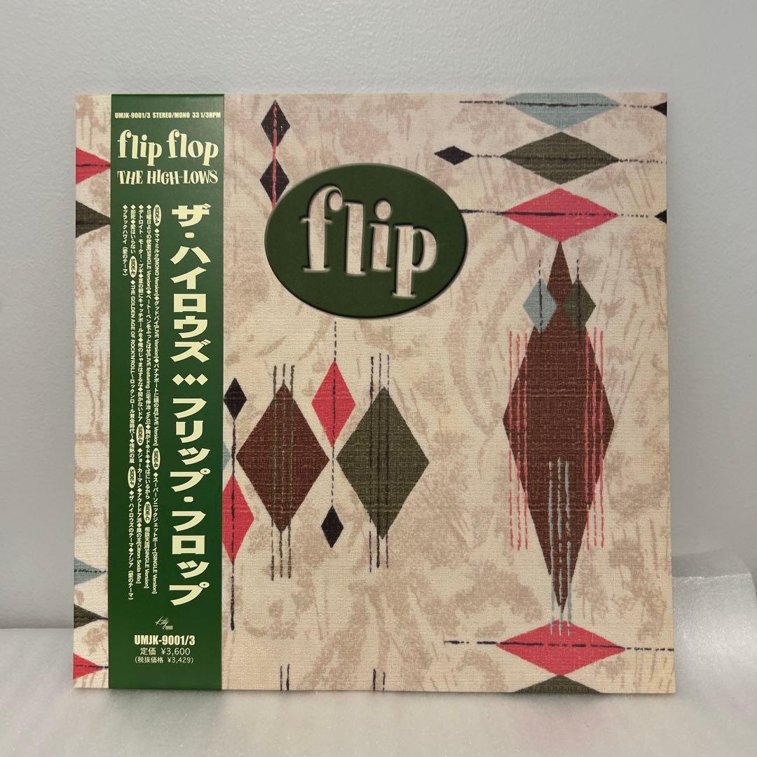 ハイロウズ　新品未使用　レコード　まとめ売り　マーロンさん専用