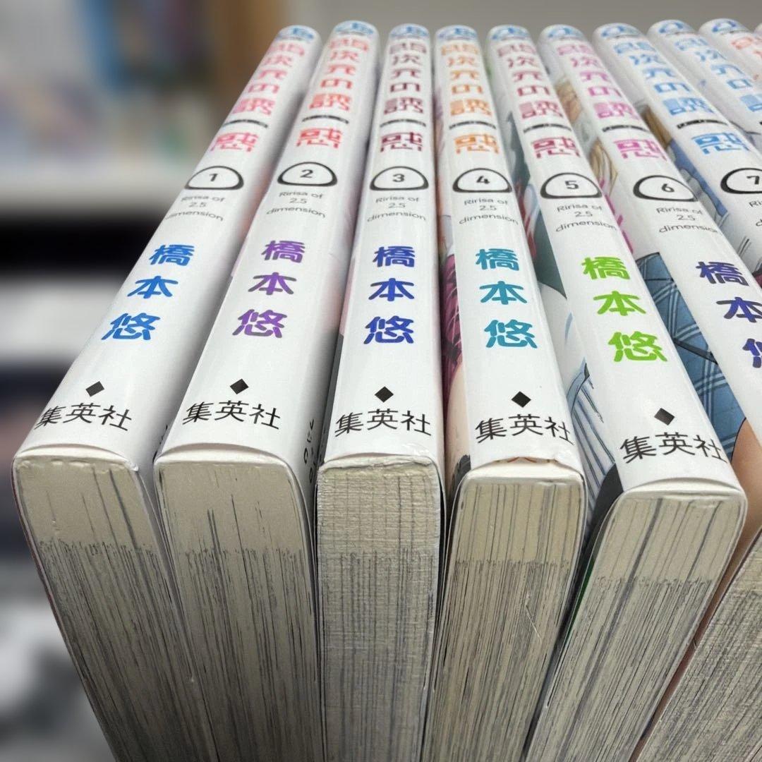 2.5次元の誘惑　1〜25巻 全巻完結セット