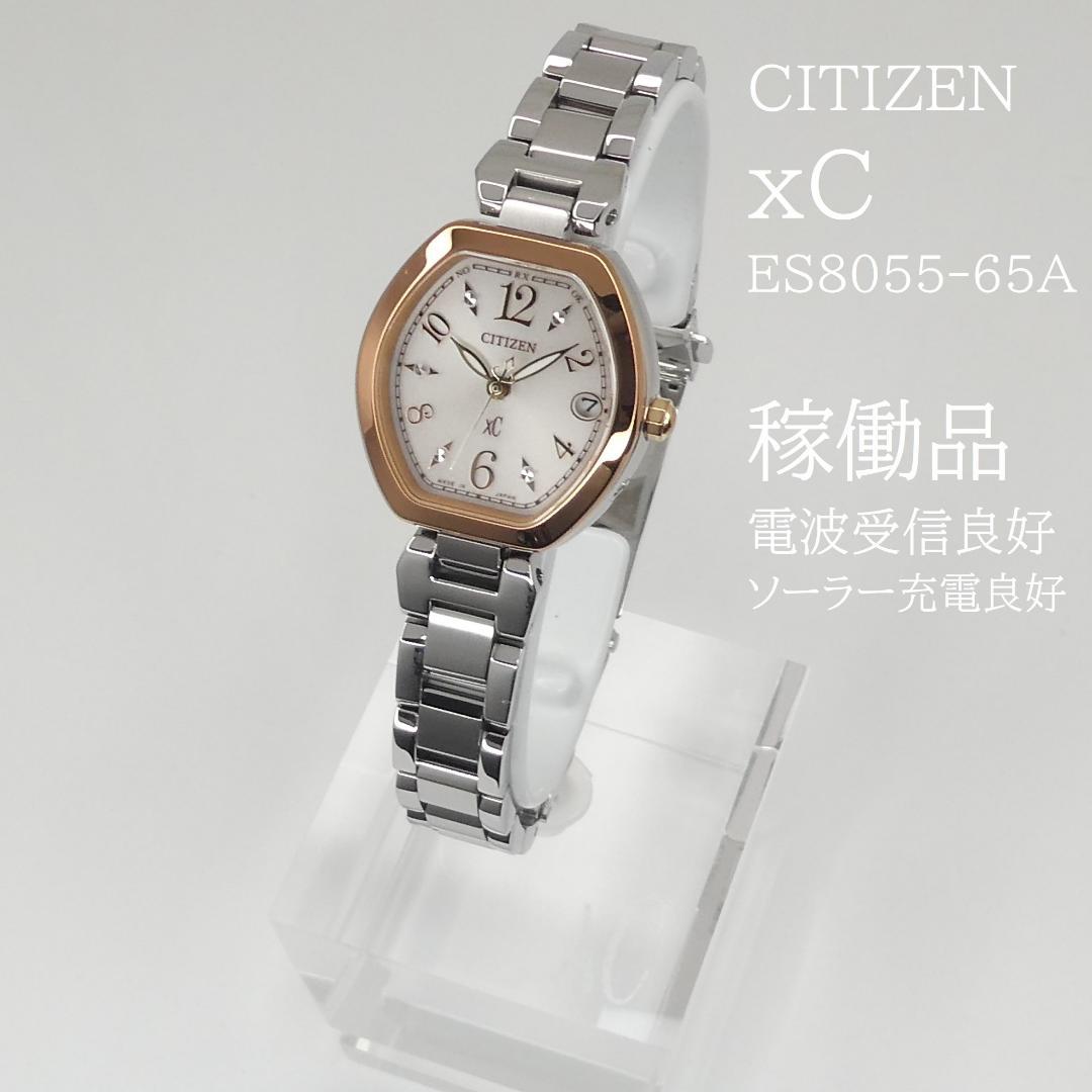 ✴美品稼働品 シチズン xC クロスシー 電波ソーラー ミニトノー 15㎝